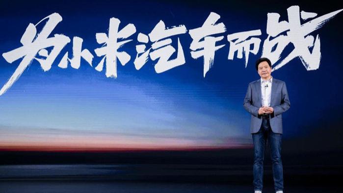 小米科技|小米官宣造车1周年记
