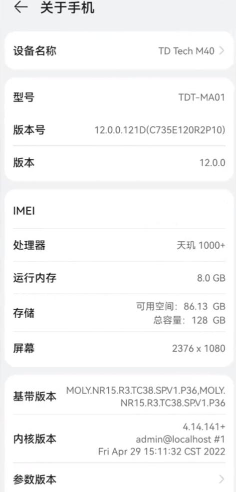 華為|7天僅賣29臺！華為貼牌機銷售慘淡