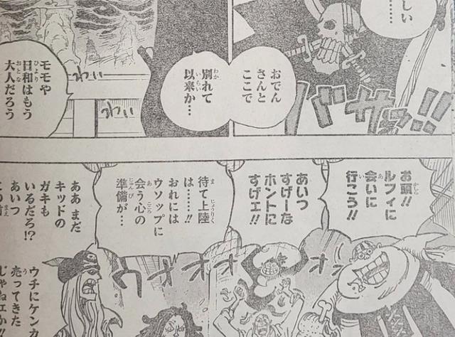 赤犬|海贼王1054话:旧四皇联盟刚失败,新四皇又要联盟,赤犬要哭了