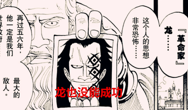 路飞|海贼王1049话:罗杰和龙都创造不出吃饱的世界,路飞能创造奇迹?