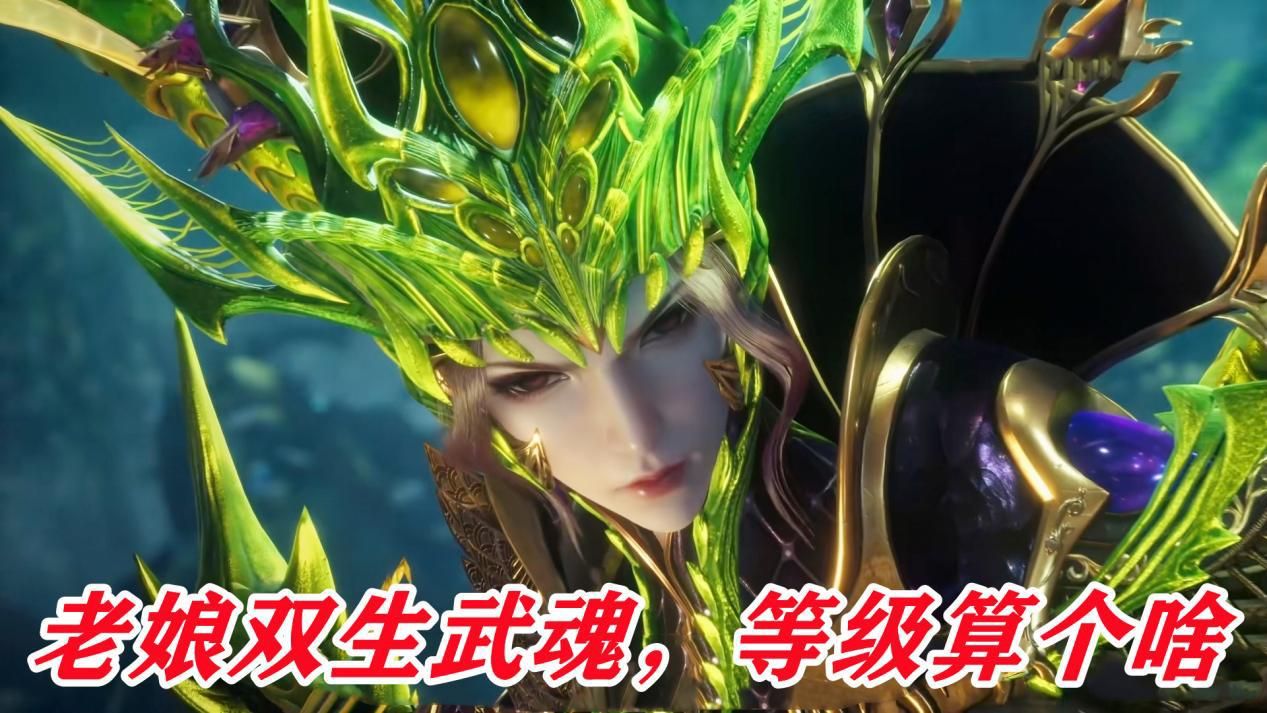 比比东|海神三式能否斩杀千道流？同样是99级巅峰，千道流可能不如比比东