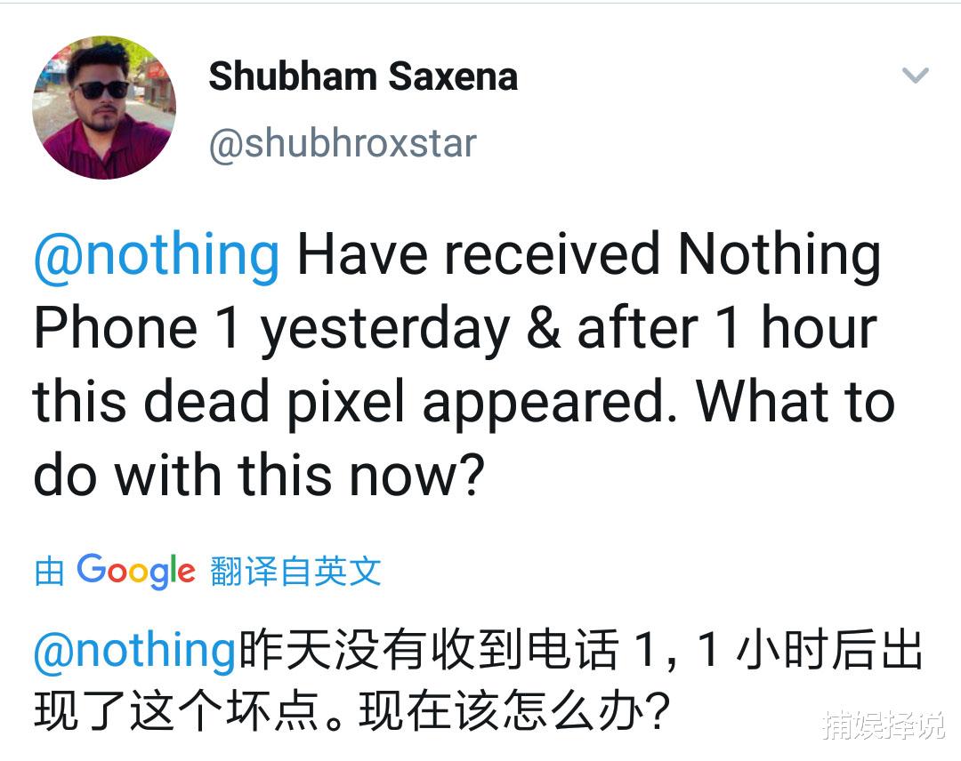 数字人民币|又一台小米10?Nothing Phone(1)尝鲜用户吐槽遇到绿屏和葫芦屏