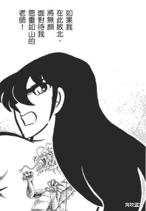 漫画|《圣斗士星矢》漫画五小强中唯一一位长发及腰的男人紫龙身世之谜