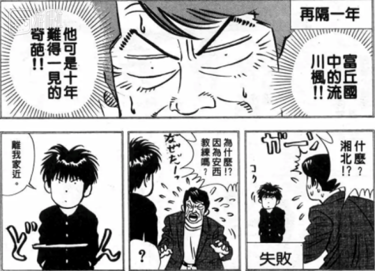 overlord|假如《灌篮高手》的最后，安西坚持不让樱木上场……