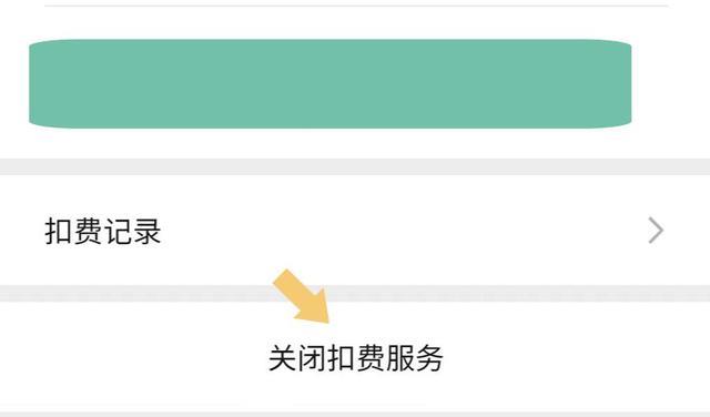 腾讯视频|腾讯视频怎么取消自动续费?按照这个步骤操作,就可以取消啦