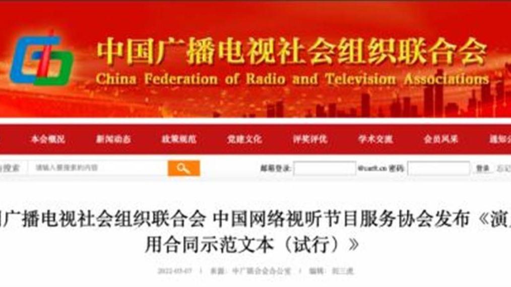 |极目锐评|演员片酬不得用现金方式支付，知根知底才能打准贵圈的“七寸”