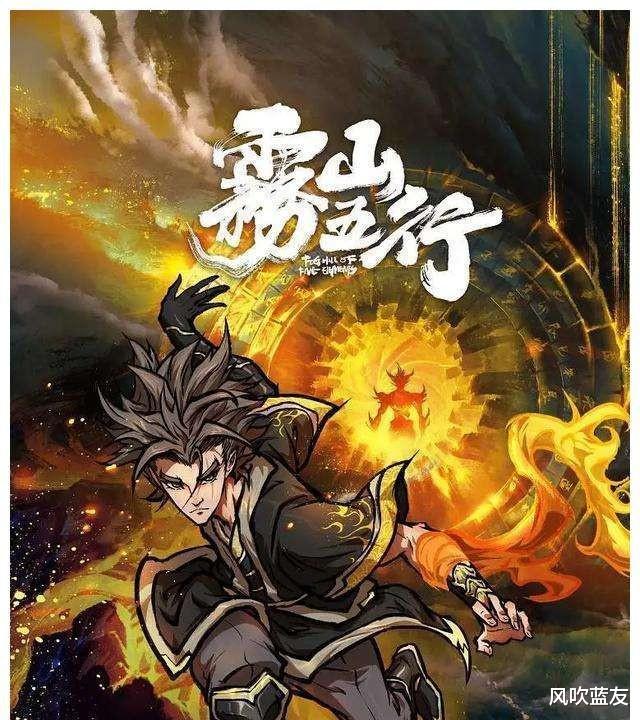 acgn漫评|最好看的十部国漫，你看过几部？