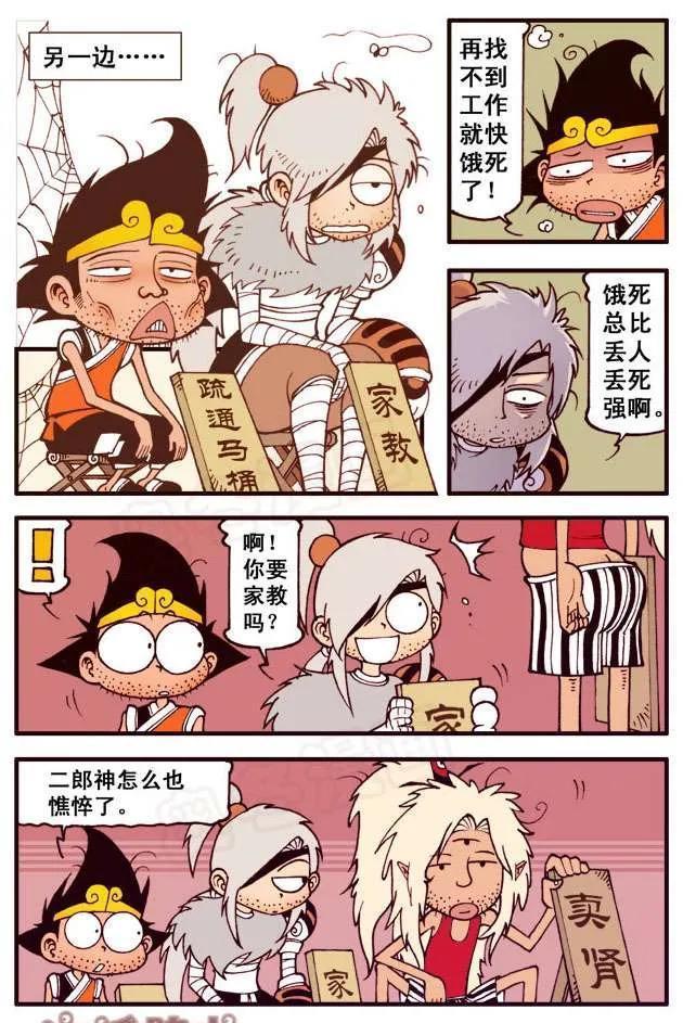 acgn漫评|太白全力向帝哥推荐各种王八,因此天宫的神仙全被王八踢下岗了