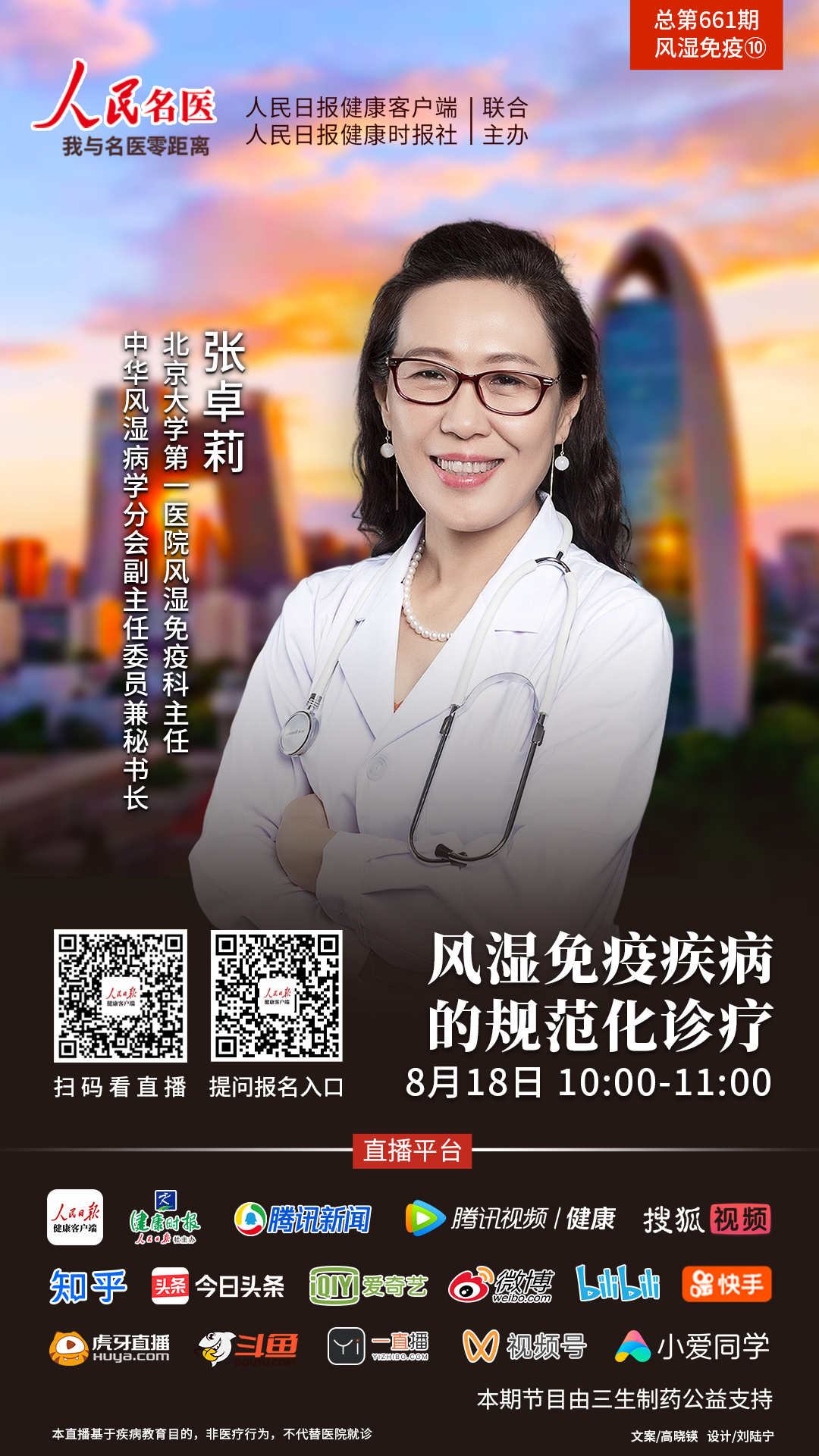 2022年8月18日（周四）1