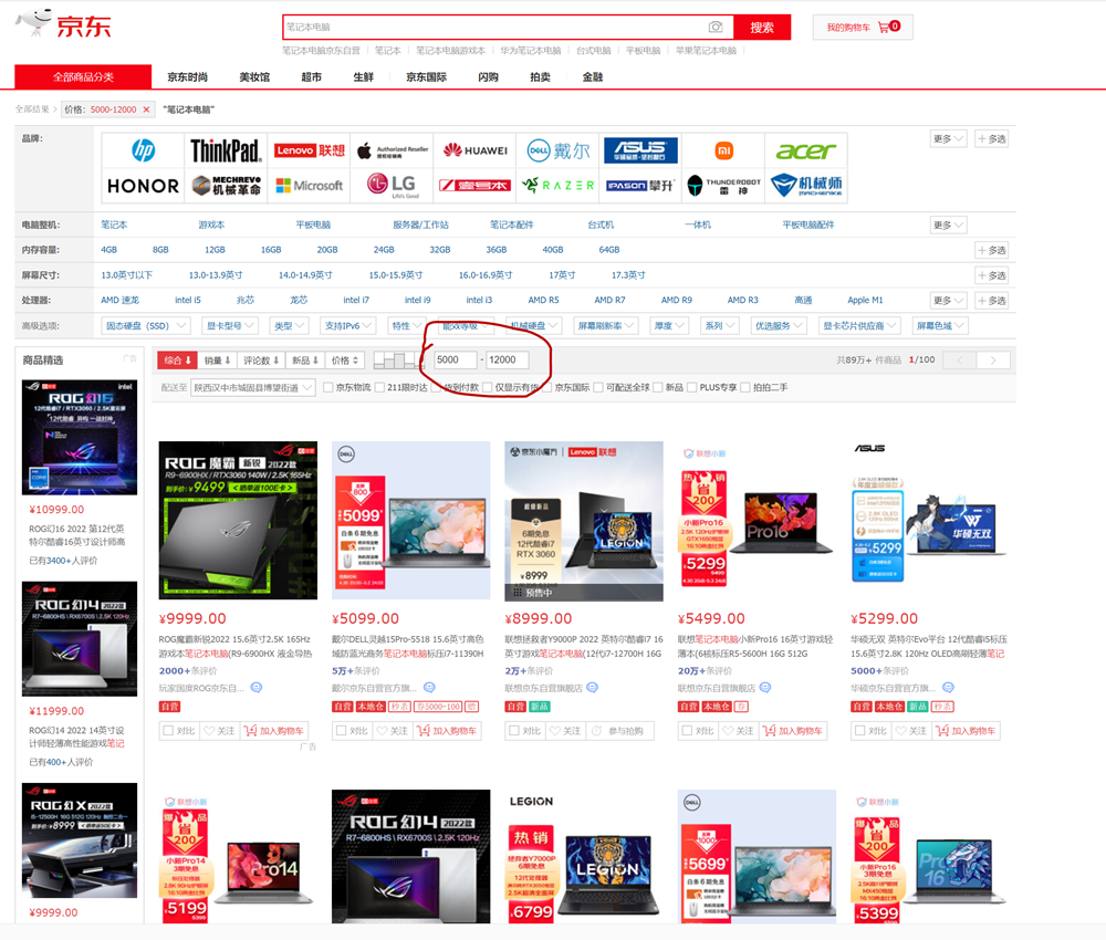笔记本电脑|挑选笔记本电脑的几个小技巧, 让你的电脑焕然一新