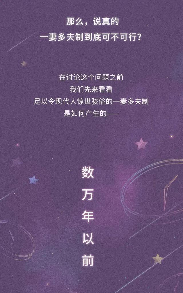 漫画家|“一妻多夫”制,真能实施吗?一组漫画「科普」,先别急着高兴!