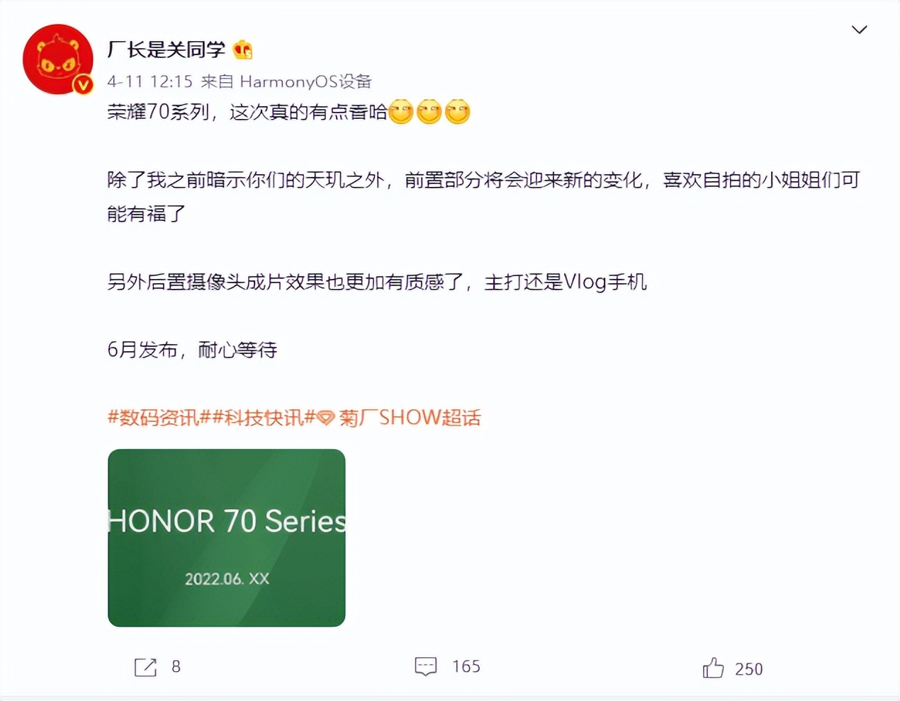 tiktok|荣耀 70 系列将在 6 月份发布?外观和影像上有了极大的改变!