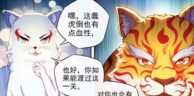 龙珠超|武动乾坤：貂爷发飙吓坏裂地虎，林动获得天魔虎骨，小炎开始突破