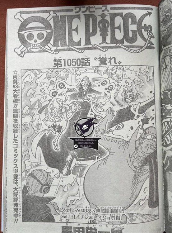 海贼王|海贼王1050话全图，赤霄武士齐聚，助推桃之助登上和之国将军之位