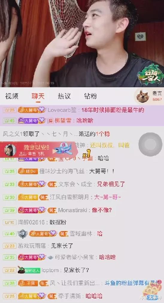 面粉|国民大舅哥与某女主播父亲攀谈全程被直播，一度放话：这节目别的主播还真做不出来！