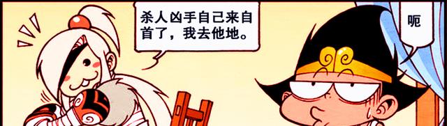 漫画|降龙不当杂役改当“恶心派”画家了?伏虎:画得好,下次别画了!