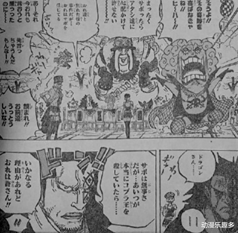 赏金|海贼王1058话漫画：新皇帝