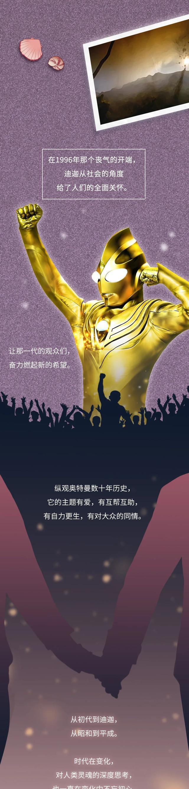 漫画|《奥特曼》被禁播,背后有深意?一组漫画科普,长大后才搞懂!