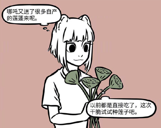 哪吒|非人哉:那些年“投喂”过九月的人们,哪吒送莲蓬,精卫送鸟蛋