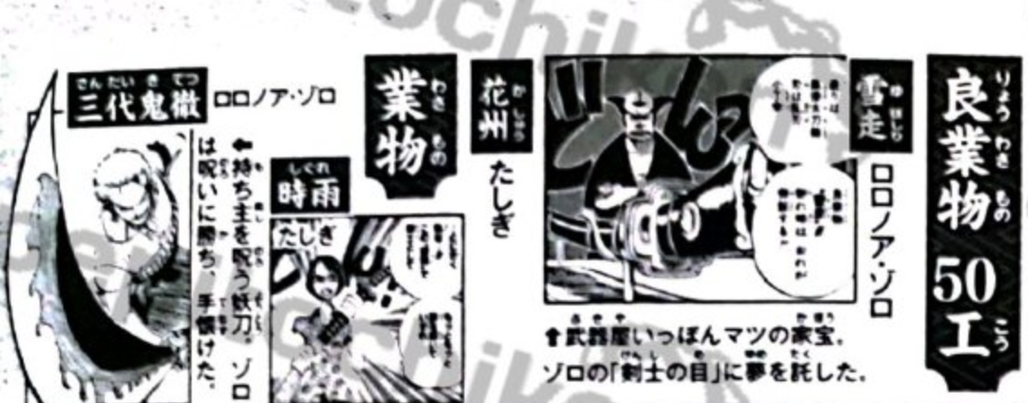 鹰眼|海贼王新情报,“鹰眼”又被尾田加强,“黑刀”的秘密首次公开