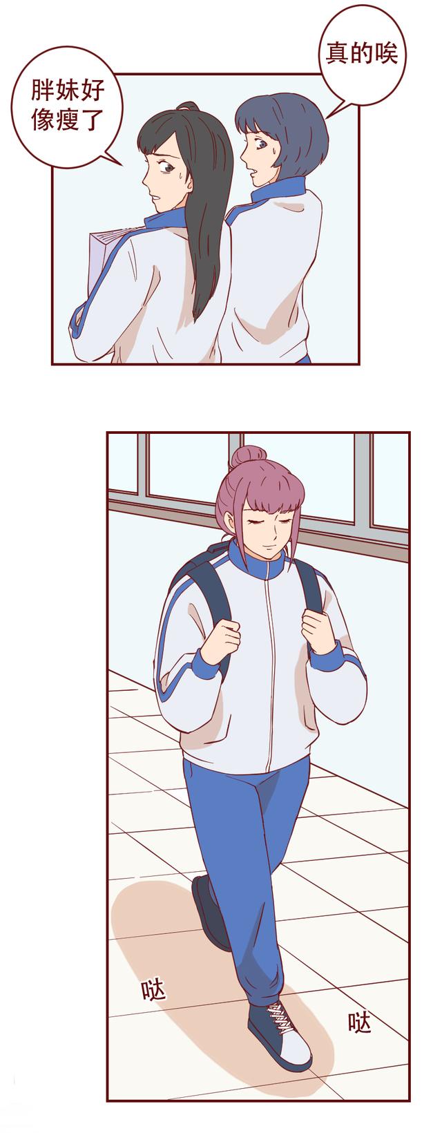 漫画|为了变瘦，女生让怪物钻进了自己的身体里，漫画结局让人毛骨悚然