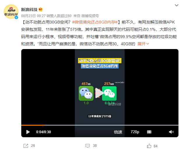 CPU|微信清完还占8GB内存？到底多大的内存才能用四年，一加给出答案