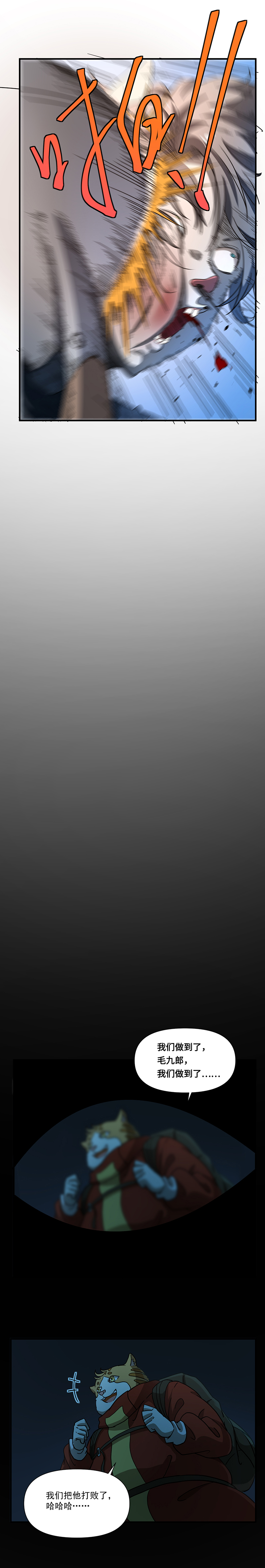 |（漫画）从坑道醒来后，我想起了被遗忘的真相