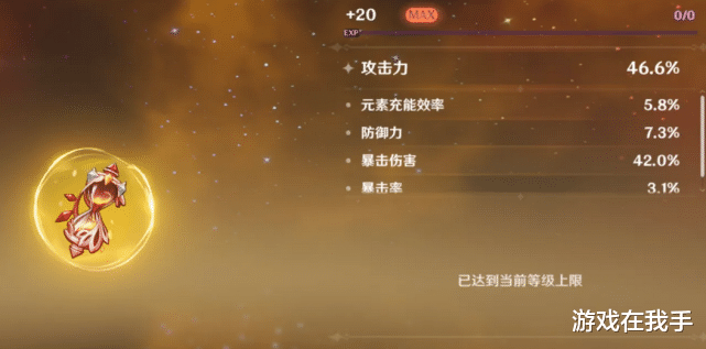 小舞|原神：没必要非要刷极品圣遗物，要想提高伤害，这三个途径更快！