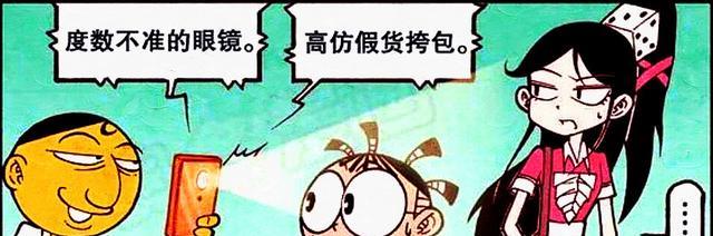 漫画|茜茜“翩翩起舞”犹如花中精灵,豆哥化身“火锅大侠”造福同学