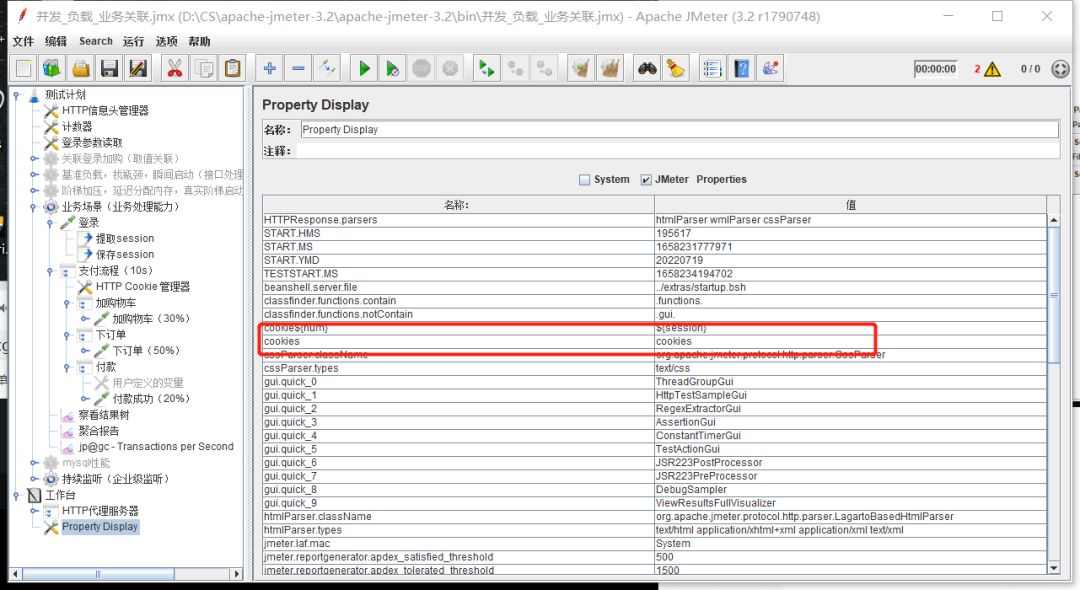 |二、接口测试概要