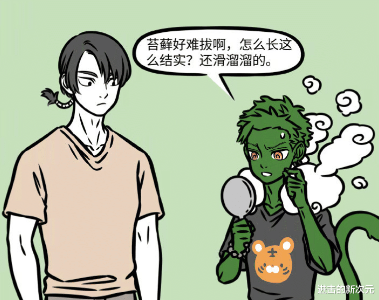 非人哉|非人哉:悟空变成绿猴子,烈烈误把头发当美食,八戒剃须真有一套