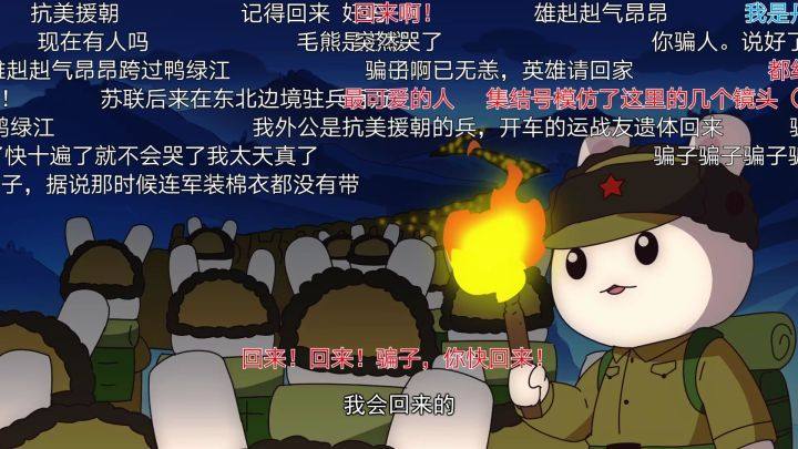 琦玉|这部催泪的国漫，看完有些废纸巾，但却记载着先辈不屈的历史