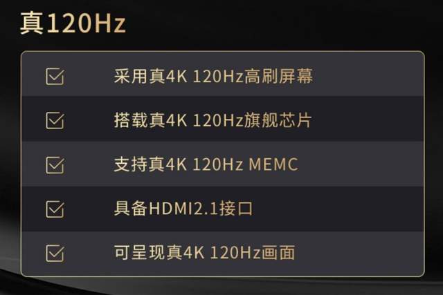 算法|选购电视注意区分!真120Hz和假120Hz区别很大,一文看懂如何辨别