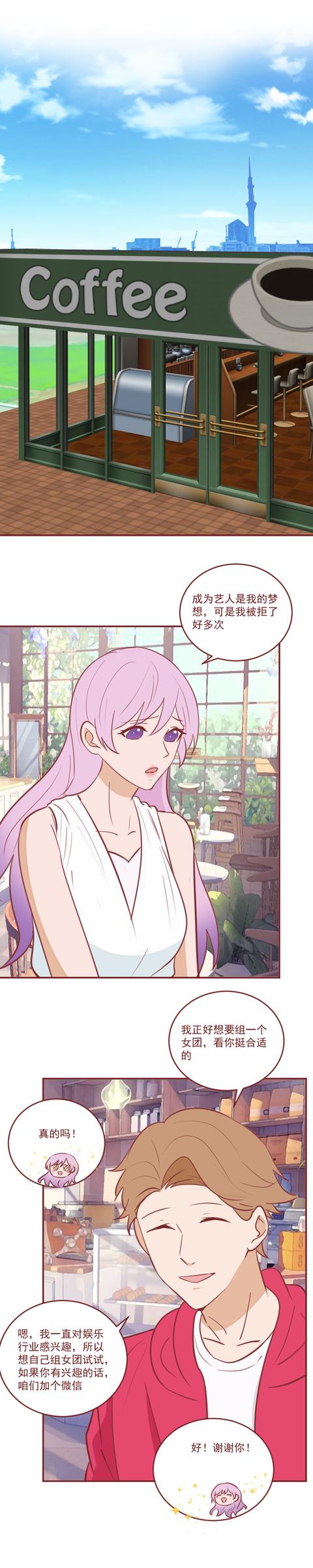 acgn漫评|一个20万,他专骗女粉丝的钱,身为偶像他毫无底线