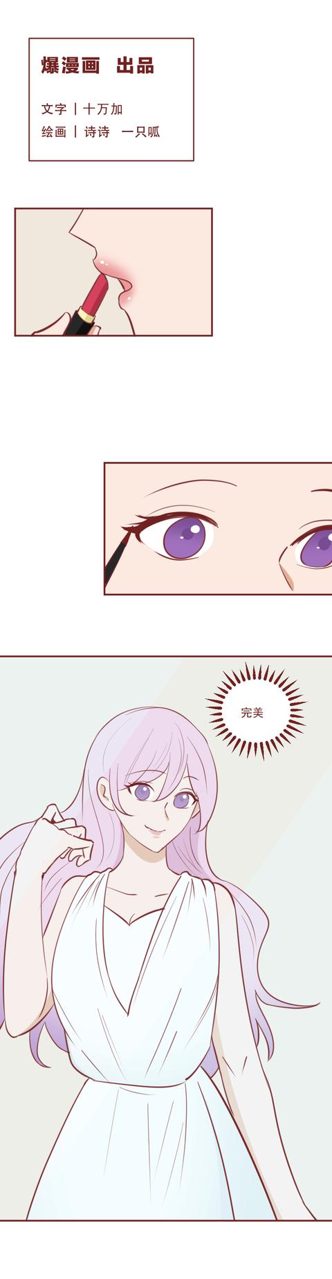 acgn漫评|一个20万,他专骗女粉丝的钱,身为偶像他毫无底线