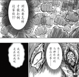 灌篮高手|一拳超人209话重制，波罗斯复活消失，饿狼进入神级宇宙模式