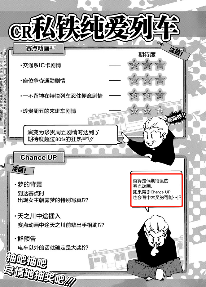 咒术回战|咒术回战183话:秤的领域展开没看懂?这不过是一场抽奖游戏罢了