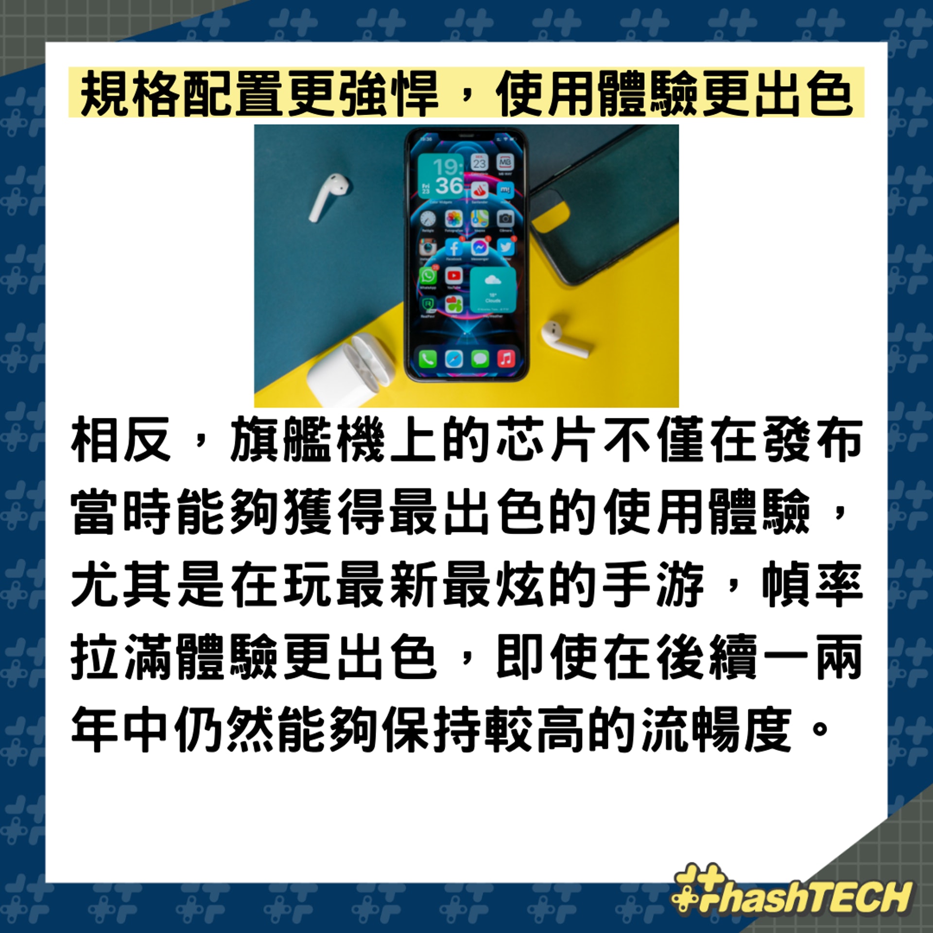 锐龙|盘点旗舰手机的4大优势 性价比越用越高绝对值得购买