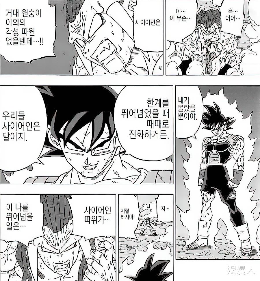 追光动画|龙珠超83话剧透,孙悟空的父亲觉醒,巴达克开启新形态