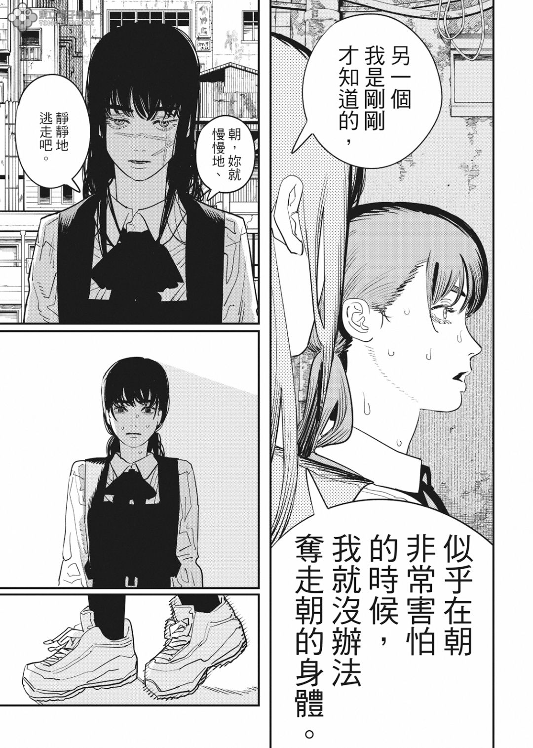 链锯人|《电锯人》战争恶魔的弱点暴露,有办法补救吗?