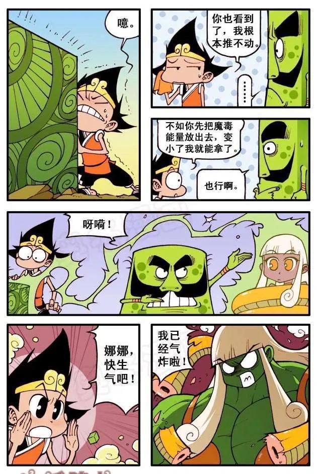 二郎神|太白和二郎神还在打小怪,殊不知他们的牧师降龙已经收获美人一枚