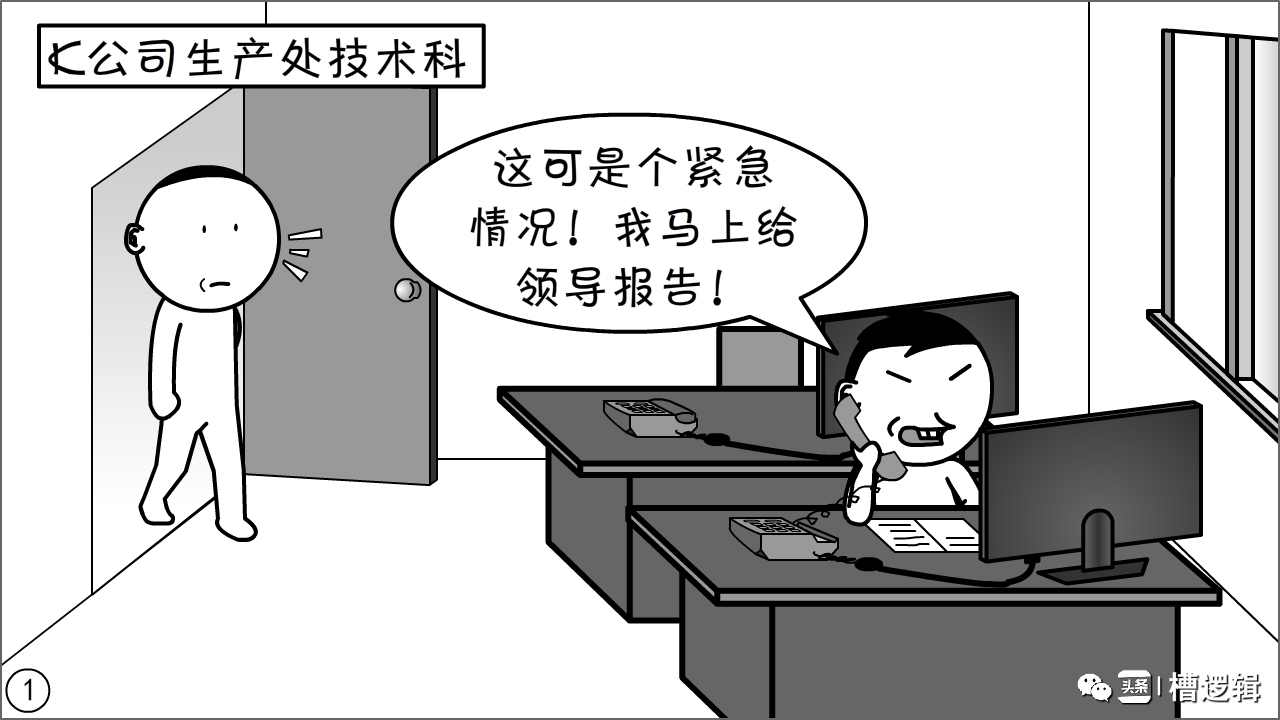 |漫画丨事儿没办成，人却处理了一堆