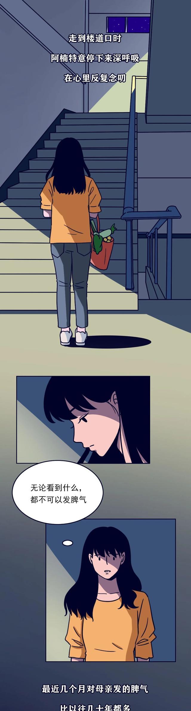 忘了我是谁|“我妈妈,忘了我是谁……”(漫画)「阿兹海默症」患者有多痛苦?