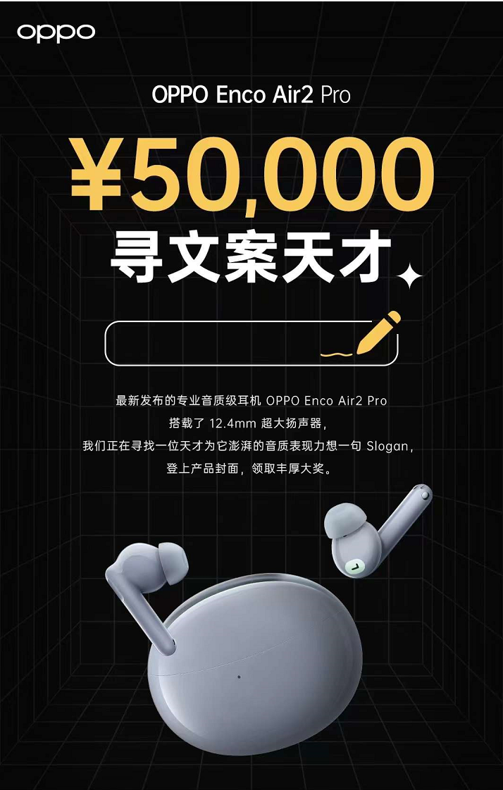 OPPO|前有吕不韦的一字千金，后有OPPO的一句万金，绿厂这波是真会玩！