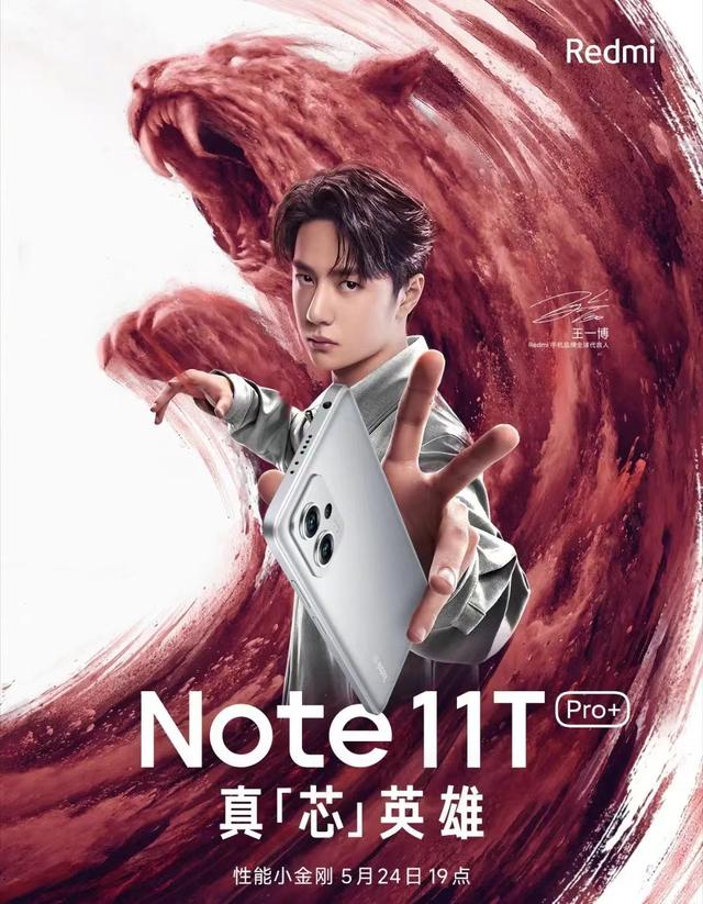 红米手机|“有内鬼”！Redmi Note 11T配置大曝光，卢伟冰怎么看？