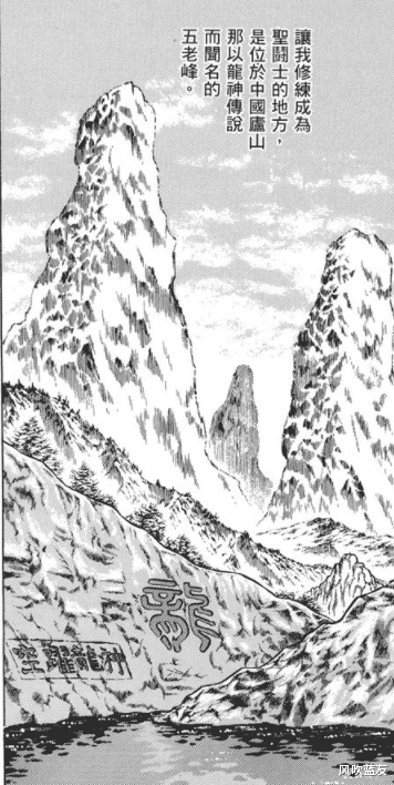 漫画|《圣斗士星矢》漫画五小强中唯一一位长发及腰的男人紫龙身世之谜