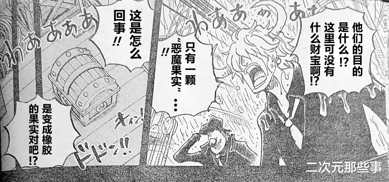 路飞|海贼王1054话:实锤!红发早就知道橡胶果实的秘密,罗杰告诉他的