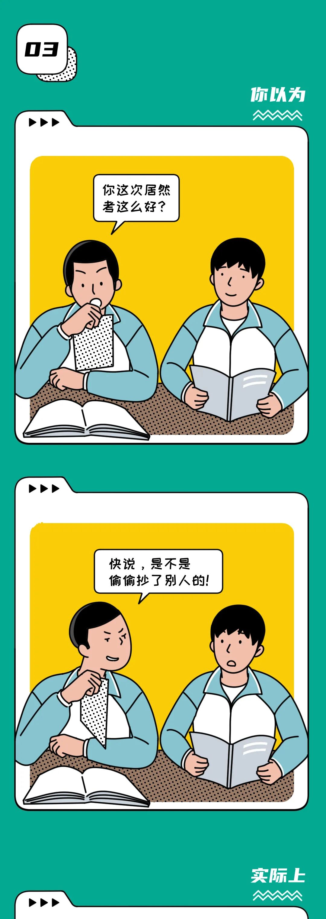 acgn漫评|漫画：对不起，现实中的我们，偏见依旧存在