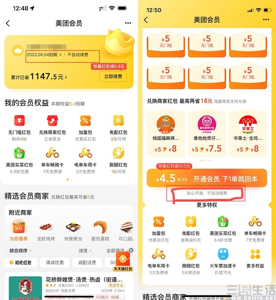 亚马逊|亚马逊因自动续订被起诉，APP续费套路何时能解