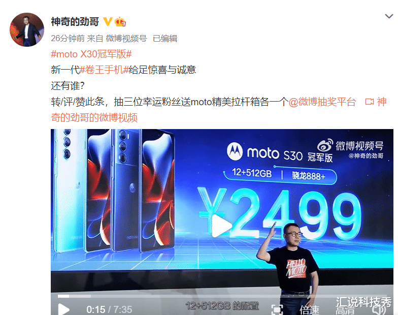 高通骁龙|2399元起!512GB +骁龙8+144Hz,手机“卷王”出手友商砸场子